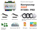 ZONT H1500+ Pro Универсальный GSM / Wi-Fi / Etherrnet контроллер с доставкой в Нижний Новгород