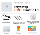 ZONT Climatic 1.1 Погодозависимый автоматический GSM / Wi-Fi регулятор (1 ГВС + 1прямой/смесительный) с доставкой в Нижний Новгород