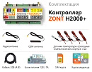 ZONT H2000+ Универсальный GSM / Etherrnet контроллер с доставкой в Нижний Новгород