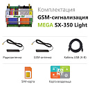 MEGA SX-350 Light Мини-контроллер с функциями охранной сигнализации с доставкой в Нижний Новгород