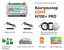 ZONT H700+ Pro Универсальный GSM / Wi-Fi контроллер с доставкой в Нижний Новгород