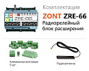 ZRE-66 Радиорелейный блок расширения для контроллеров H2000+ и C2000+(868 МГц) с доставкой в Нижний Новгород